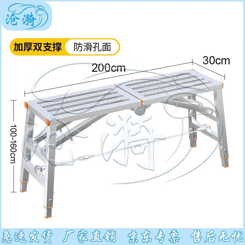 Cangyi Folding Adjustable Sawhorse Scaffolding Platform