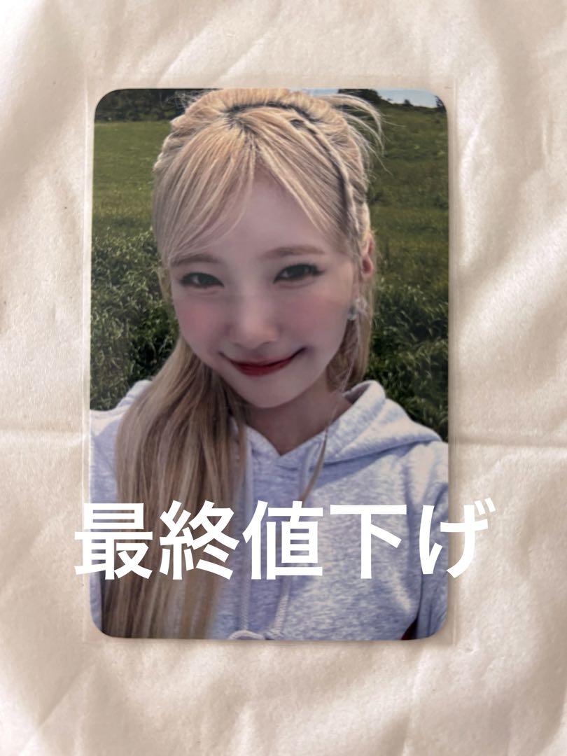 

[USED] NiziU Mayuka HEARTRIS soundwave store bonus trading card