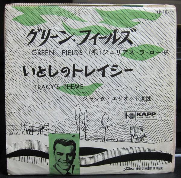 

7inch Record JACK ELLIOTT ORCHESTRA - Tracy s Theme, Green Fileds KP16 KAPP 1960 Japan Pop Used