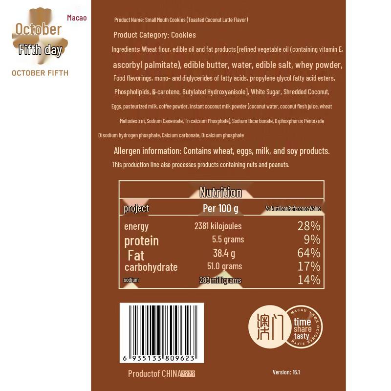 Shiyuechuwu Coconut Latte Flavor Cookies Gift Box