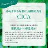 CICA MOIST FACE MASK Pack Face Mask Made in Japan Beauty Ingredients Moisturizing Home Spa Sheet Mask Moisturizing Skincare (30 sheets) Make.iN (1)
