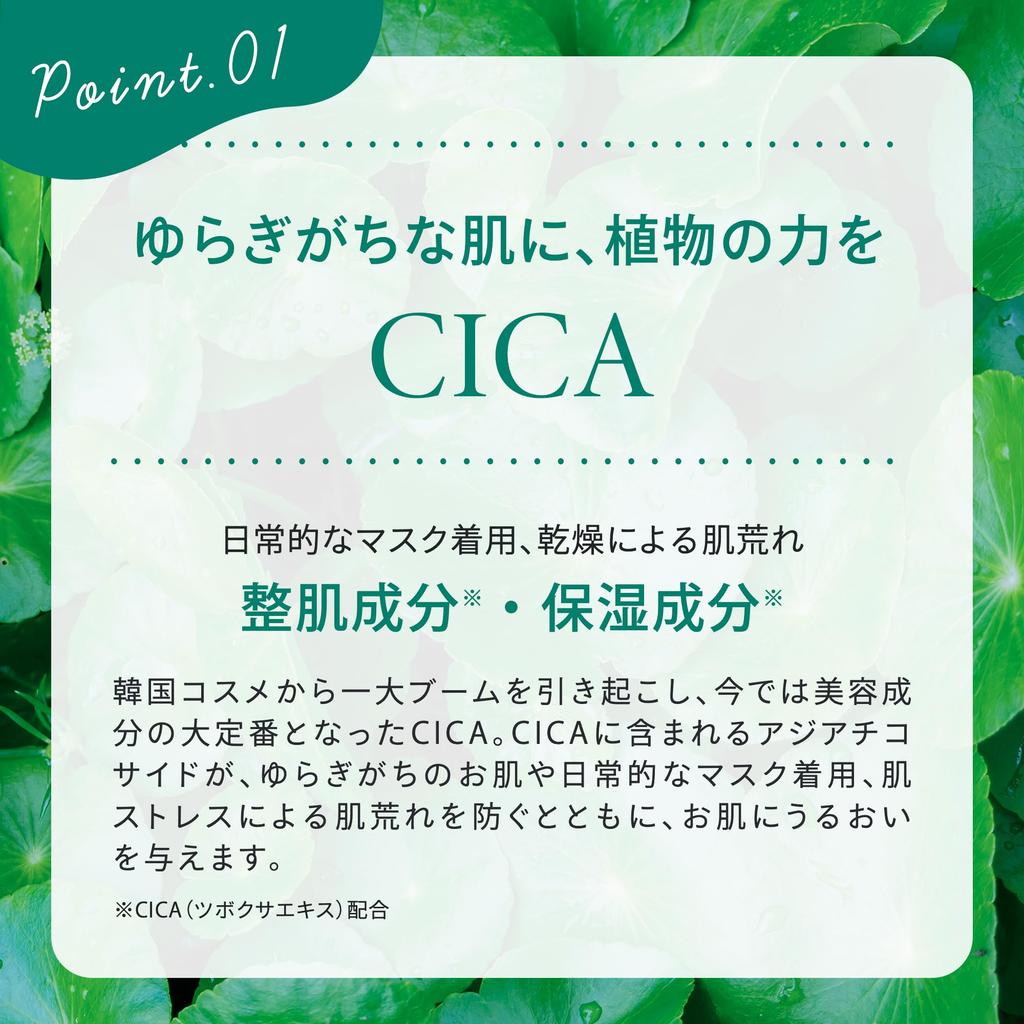 CICA MOIST FACE MASK Pack Face Mask Made in Japan Beauty Ingredients Moisturizing Home Spa Sheet Mask Moisturizing Skincare (30 sheets) Make.iN (1)