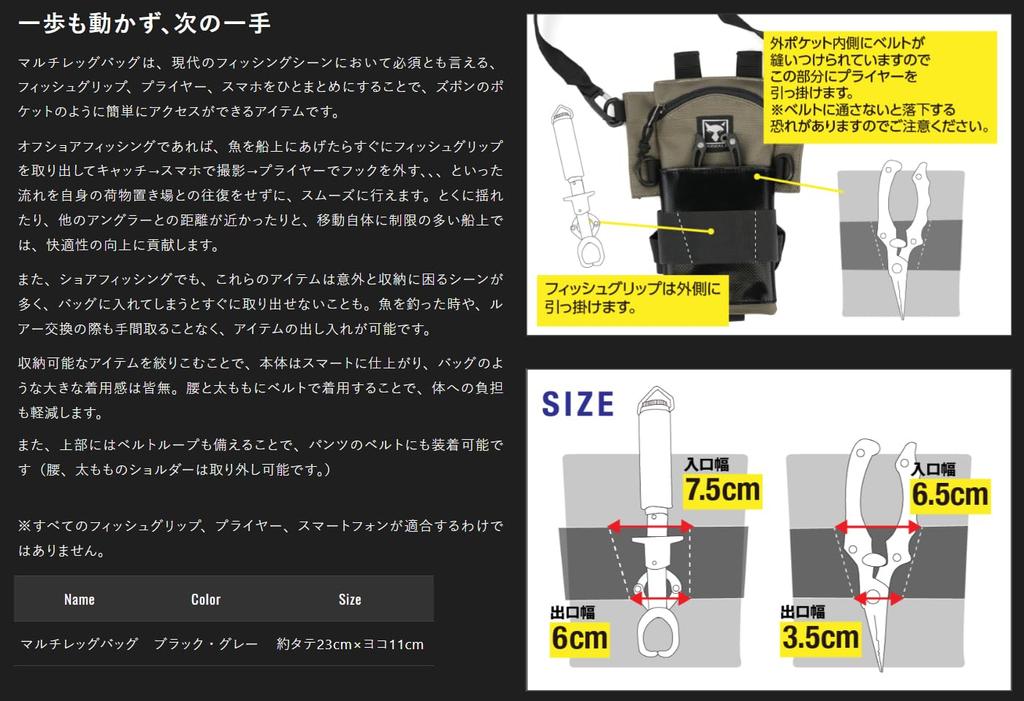 JACKALL Gray Multi-Leg Bag,