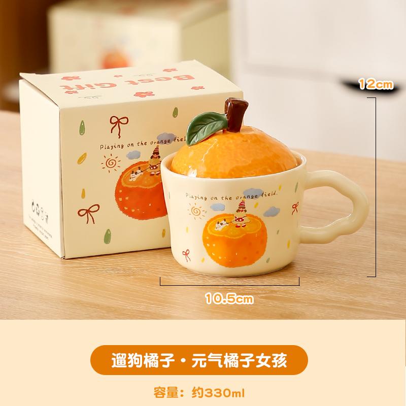 

Новогодний оранжевый стакан для воды, женский подарок на день рождения, ручной керамический стакан, милая офисная кружка с крышкой 301-400ml
