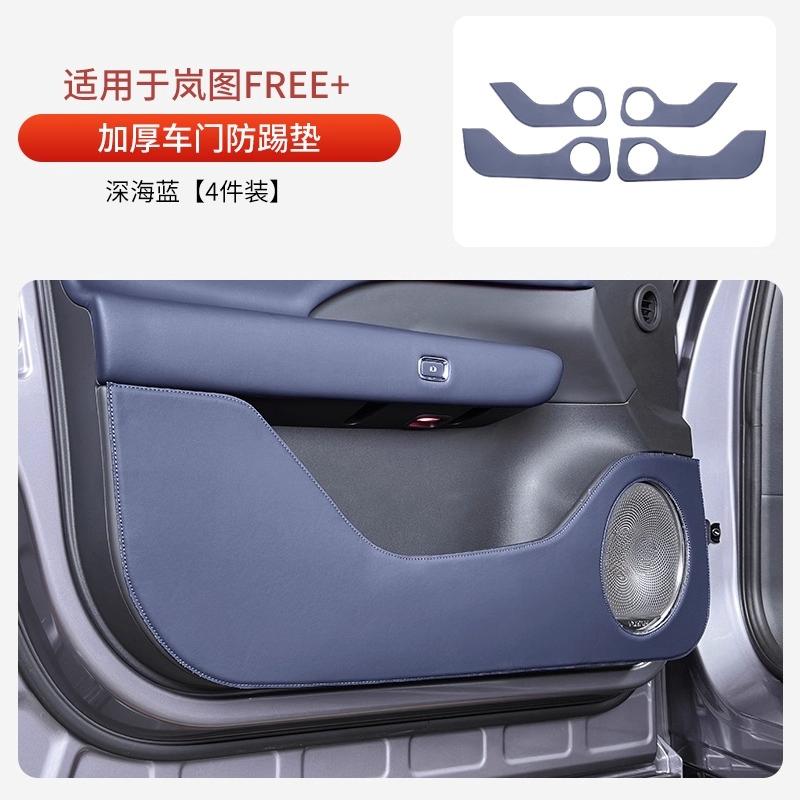 Seat Anti-kick Pad Napapi Custom Seat Rear Anti-kick Anti-scratch Interior Protection Pad Tools Suitable for VOYAH FREE + 2025