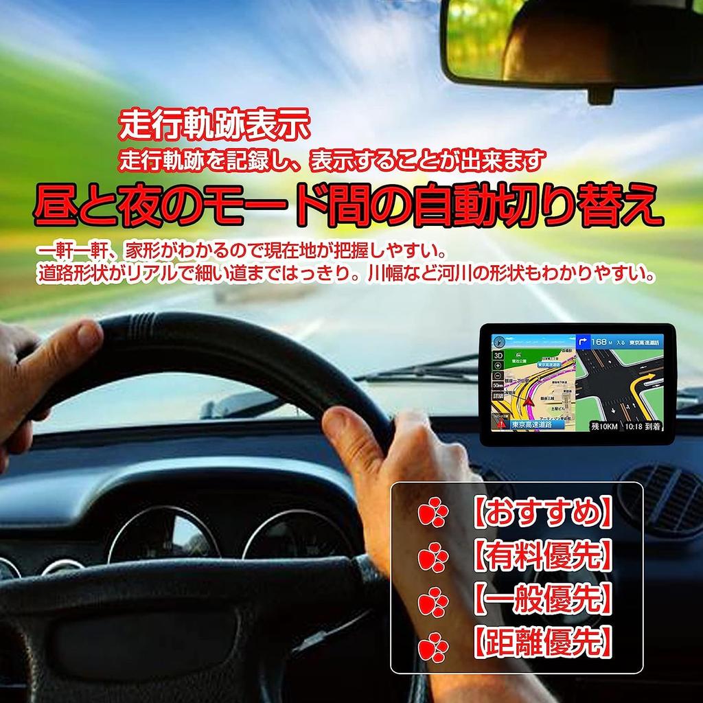 TORAKIND Portable Navigation System with 2023 Japan Large Compatible with Voice Lane Speed Safe Driving Positioning Map, 7-inch Screen, 12V-36V