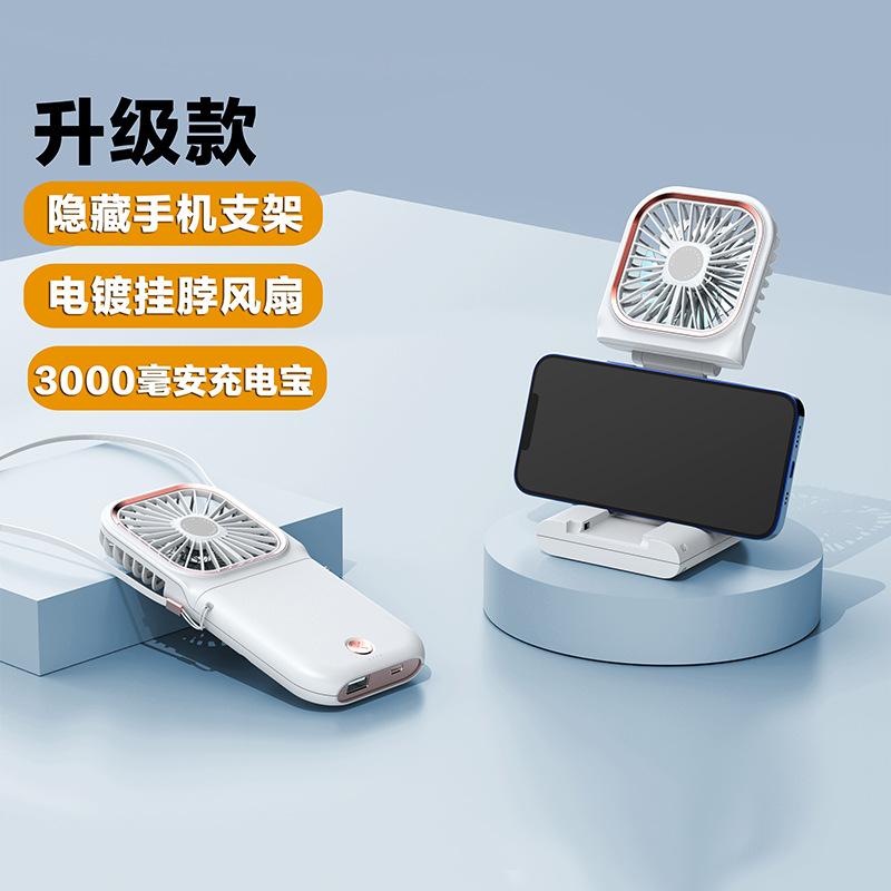 Neck-Hanging Foldable Plastic Mini Fan Handheld USB Power Bank Brushless Motor Household Desktop Lazy-Style