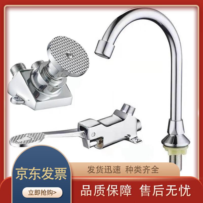 

Zhaogang Baba Foot-Controlled Basin Faucet