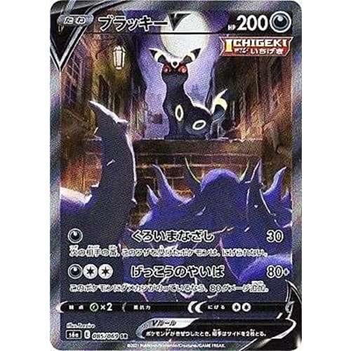 Pokemon Card Game S6a 085/069 Umbreon V Evil (SR Super Rare) Enhanced Expansion Pack Eevee Heroes