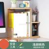 1pcs Desktop bookshelf, simple student dormitory storage rack, office storage rack, children's desk, multi-layer small bookshelf