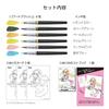 PENTEL Color Brush Pen Limited Edition Art Brush Manga Set with Mini Leaflet XGFLSTM1 (6 Colors) Outline/Explanation