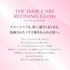 Shiseido Professional Hair Care Refining Glow Oil 95g Leave-in Treatment Damage UV Protection Humidity Control Heat Protectant Frizz Shine Moisture