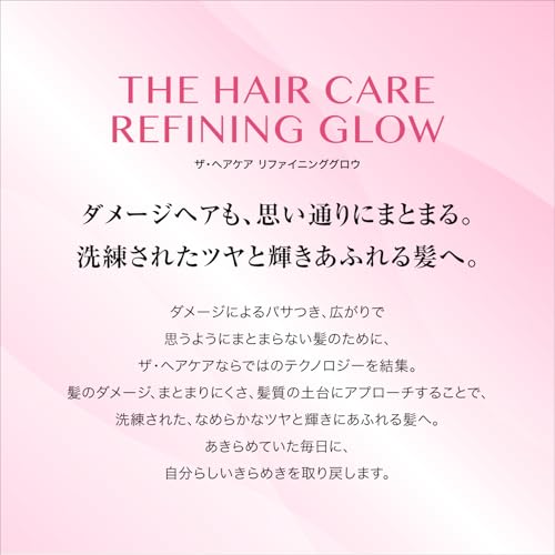 Shiseido Professional Hair Care Refining Glow Oil 95g Leave-in Treatment Damage UV Protection Humidity Control Heat Protectant Frizz Shine Moisture
