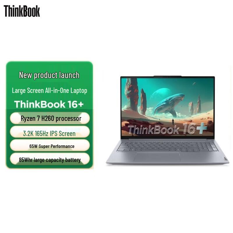 Lenovo ThinkBook 16+ 2025 Laptop (CN version)