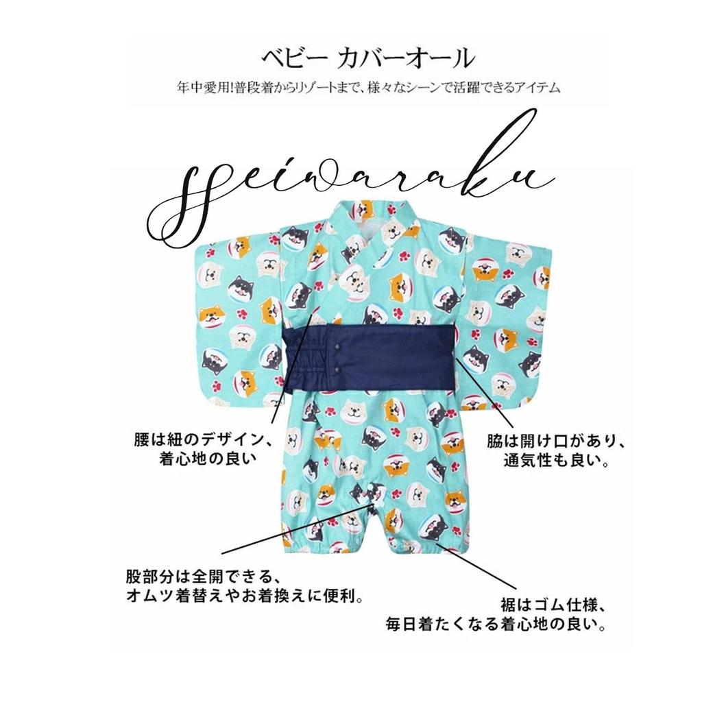SEIWARAKU Baby Romper Japanese Yukata for Girls and Cute Baby Photo First First Shrine Obon Baby Shower Sizes 90 Size Coverall, Kimono, Jinbei, Boys,