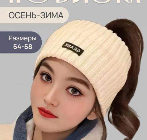 

Knitted Winter Headband with Ponytail Hole Stretchable Ribbed Fabric Soft Elastic Hair Accessory for Outdoor Activities One Size