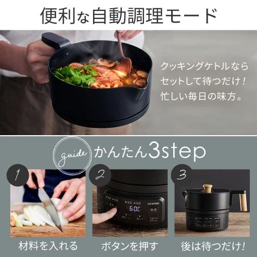 IRIS OHYAMA Cooking Kettle, Single Pot Ramen, Washable, Comes with Hot Drain Function, Temperature Adjustment, 40~100, 1L ICK-M1200-B, Black, Power Sa