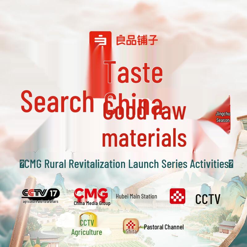 Liangpin Puzi Assorted Gourmet Snacks