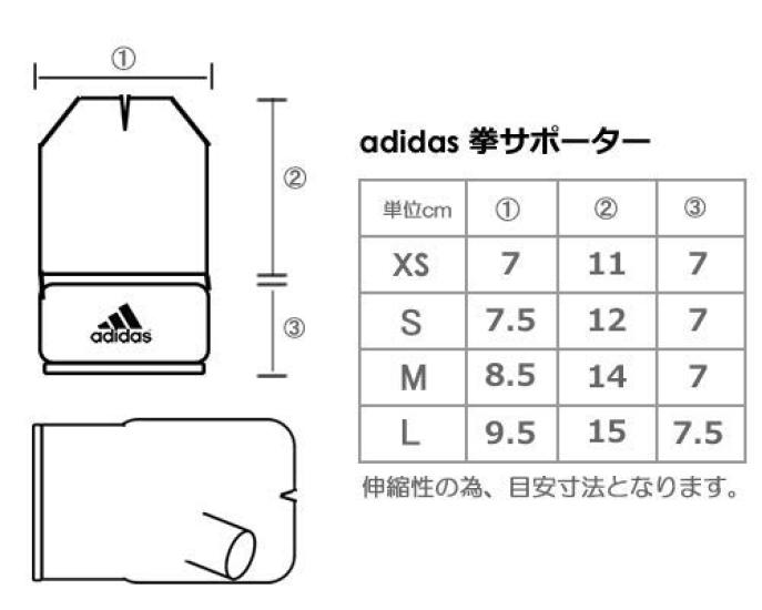 adidas fist protector (XS, White)