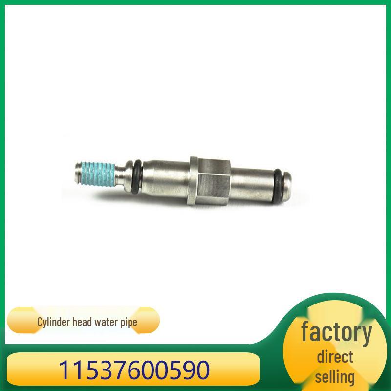 

BMW 1 и 3 серии Патрубок выхода воды головки блока цилиндров двигателя 11537600590 Ka Zhi Sheng