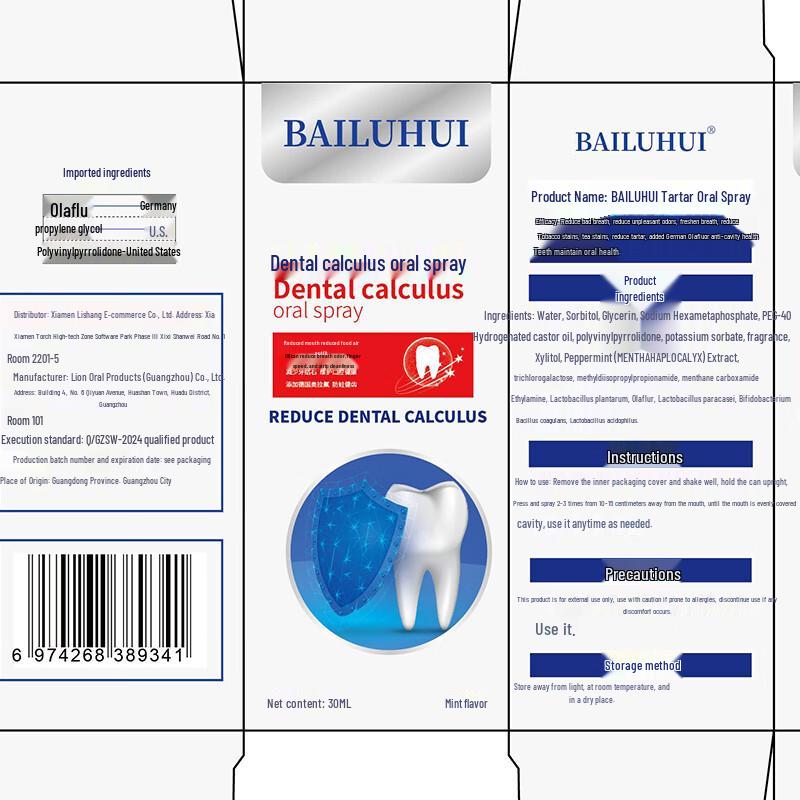 BAILUHUI Oral Care & Whitening Collection