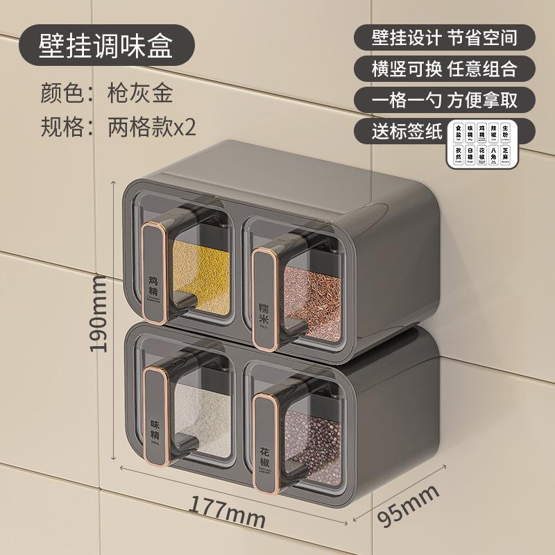 Seasoning Box Wall-mounted Kitchen Salt Monosodium Glutamate Seasoning Seasoning Storage Box Household High-end Wall-mounted Seasoning Can Set