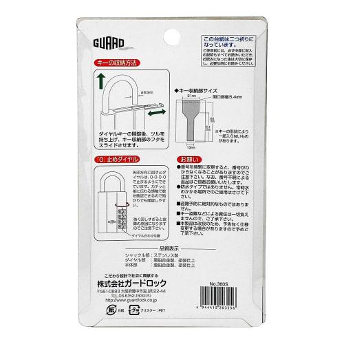 Guard Lock Leisure Lock Silver No.360S