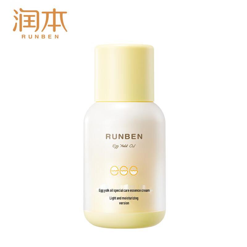 RUNBEN Egg Yolk Oil Special Care Essence Cream