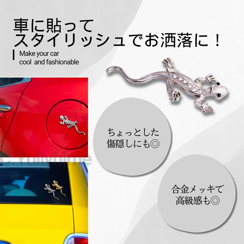 C.Yullyhime, Car Sticker, 2-Piece Set, Gecko, 3D, Cute Eyes, Emblem, Gecko, Lizard, Gecko, Silver,