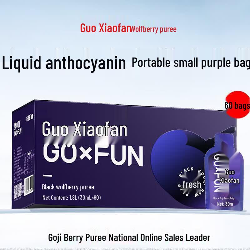 Bai Rui Yuan Guoxiao Fan Black Goji Berry Original Pulp