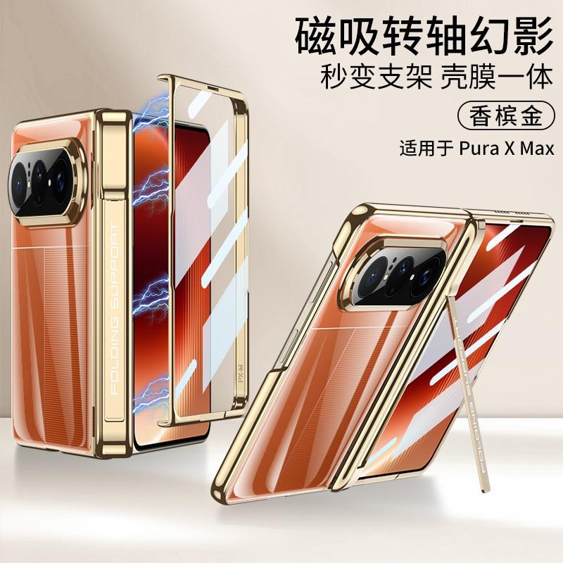 PuraxMax Magnetic Hinge Phone Case With Transparent Electroplated PC Cover Stand Function Drop Protection Huawei PuraxMax