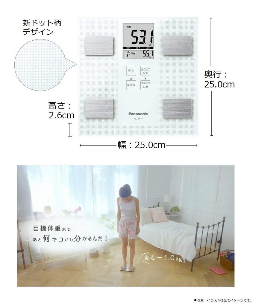 Panasonic Composition Monitor White Weight/body EW-FA24-W