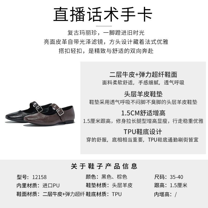 The first layer of sheepskin insoles, genuine leather Mary Jane shoes for women's 2025 autumn new models, one-word fashion single shoes, shallow mouth