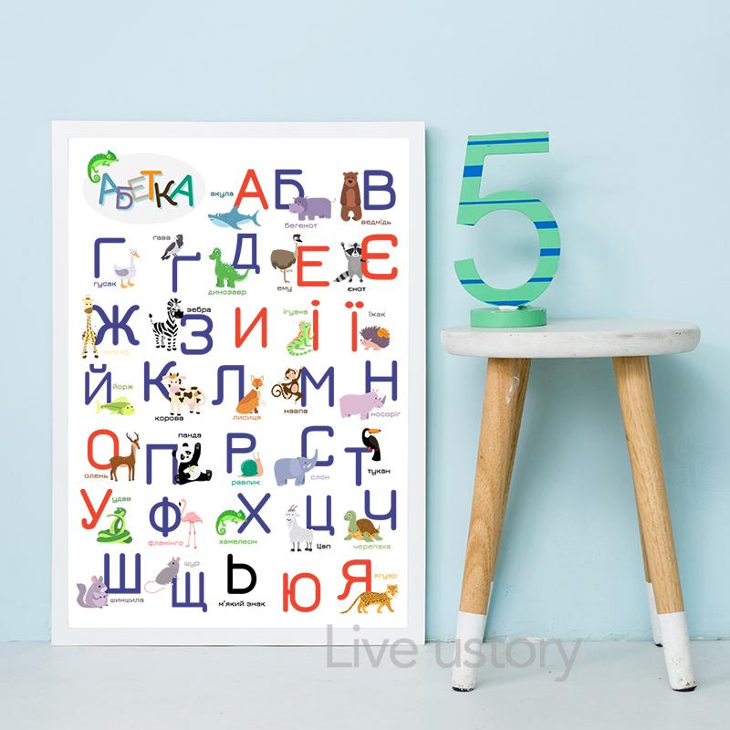 Ukrainian Alphabet With Funny Cartoon Animals Art Print Educational Poster Kids Nursery Wall Art Pictures Canvas Painting Decor