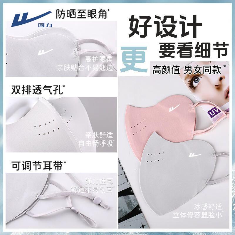 Warrior UV Protection Sun Mask