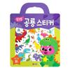 Pinkfong Sticker Book Best Set 6 Pack