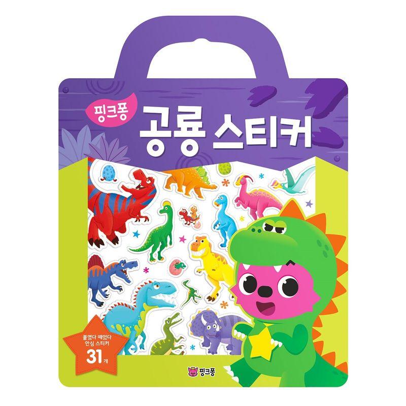 Pinkfong Sticker Book Best Set 6 Pack