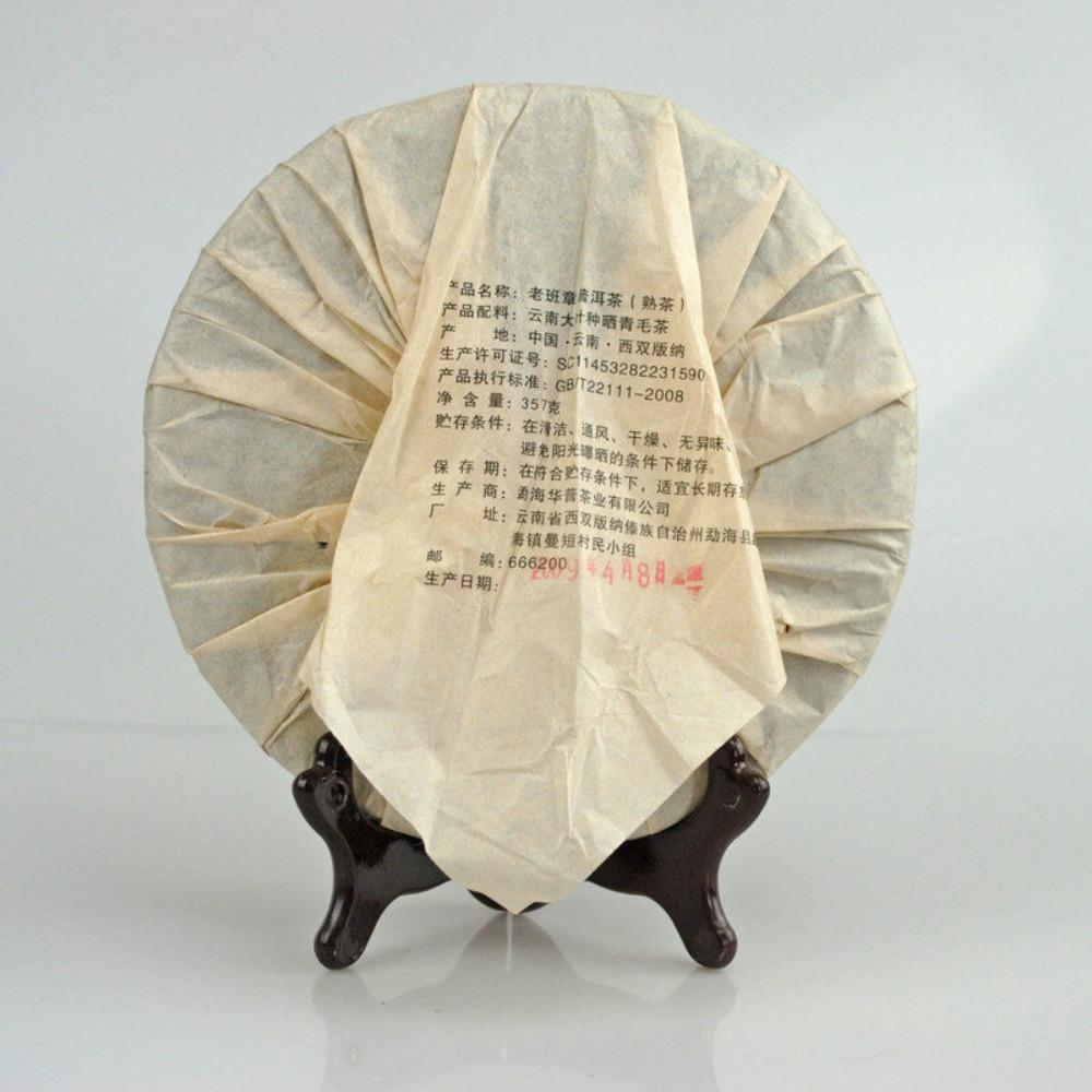 Pu-erh Tea Wholesale - Lao Ban Zhang Head Spring Ancient Tree Pure Ripe Tea Cake