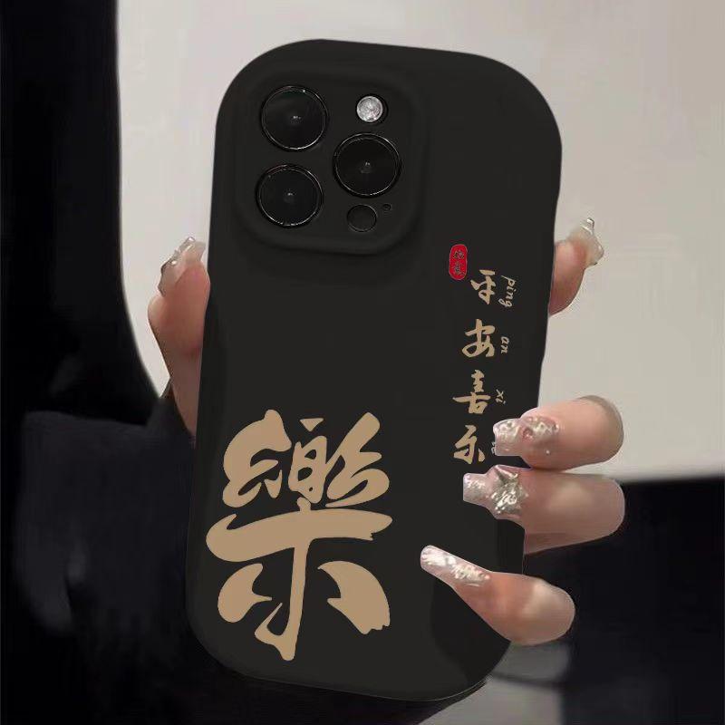 Ping An Joy 15pro Suitable for 14promax IPhone Case IPhone 16plus Personality 13 Text 12