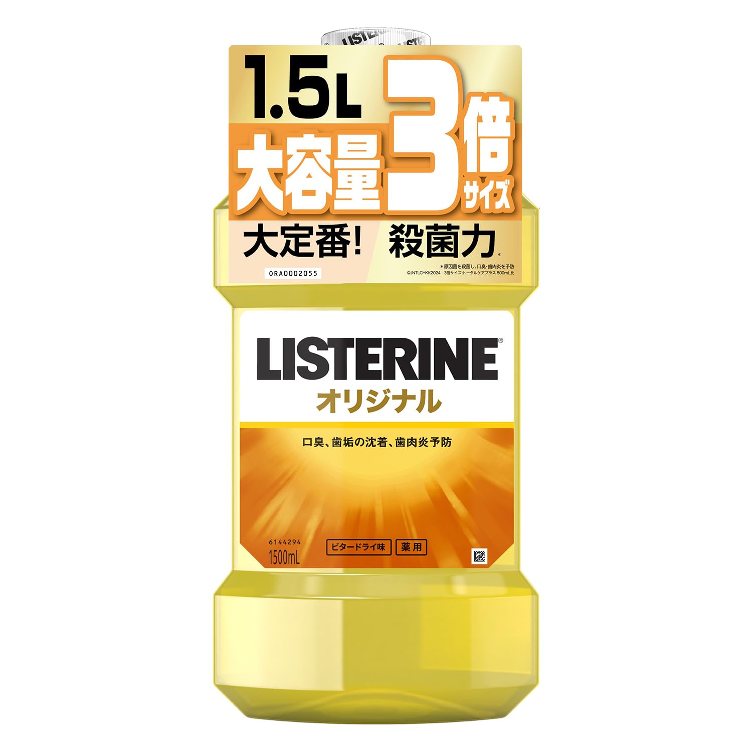 

LISTERINE Original 1500ml Mouthwash Sterilization Strong Irritation Bad Breath Gingivitis Prevention Medicinal Bitter Dry Flavor [Large Capacity]
