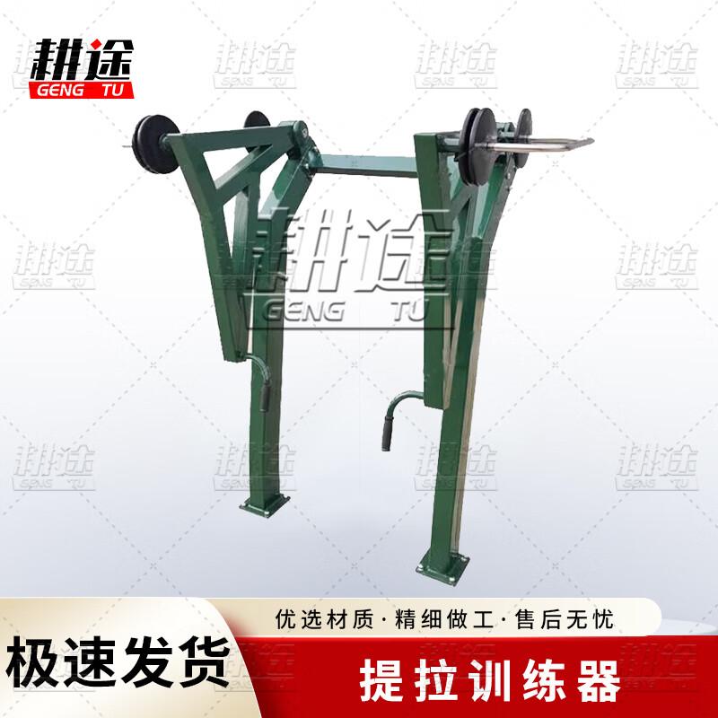 Gengtu Outdoor Strength Training Equipment