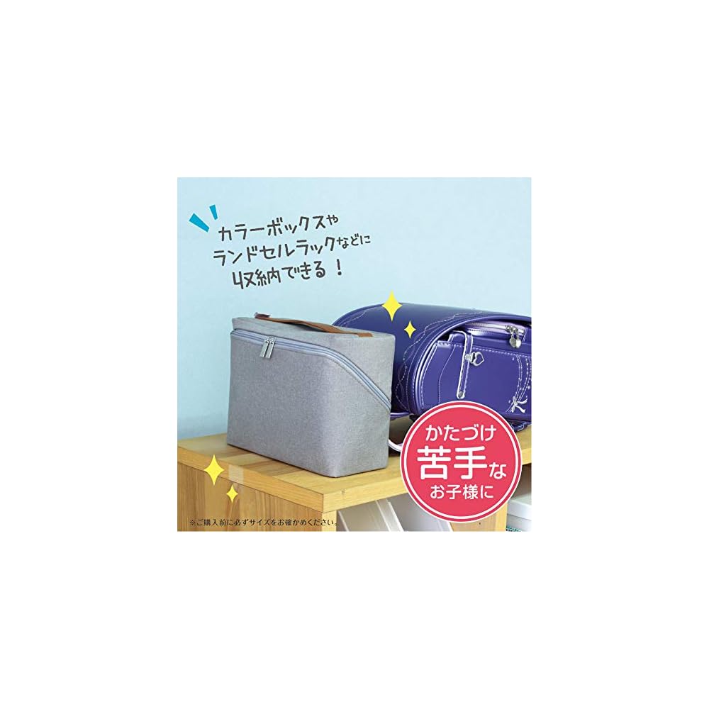 Sonic Storage Box, Livigaku Study Bag with Round-Opening Design, Gray LV-2130-GL
