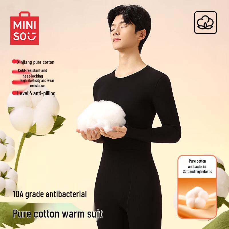 

MINISO Men s Lightweight Cotton Thermal Underwear Set 3XL (185cm/80-90kg)