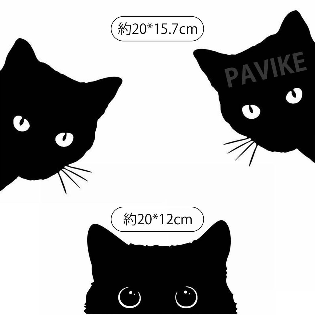 PAVIKE Car Sticker, Funny Sticker, Black Cat, Car Scratches Sticker, Hides Dents, Scratches, Easy