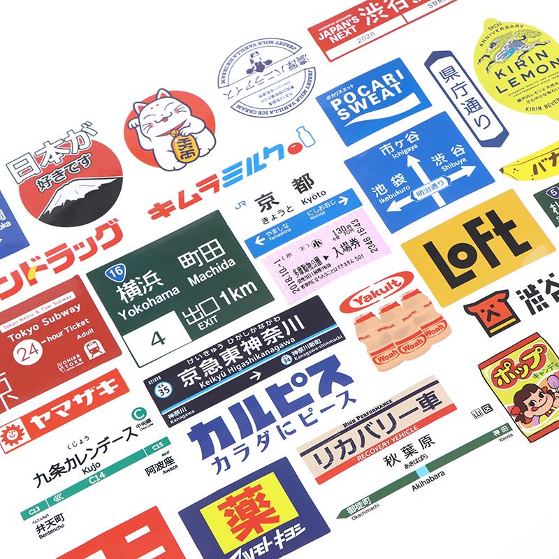 31ks/šarže samolepky japonského loga Nálepka na ledničku na notebook a na kufr na skateboard