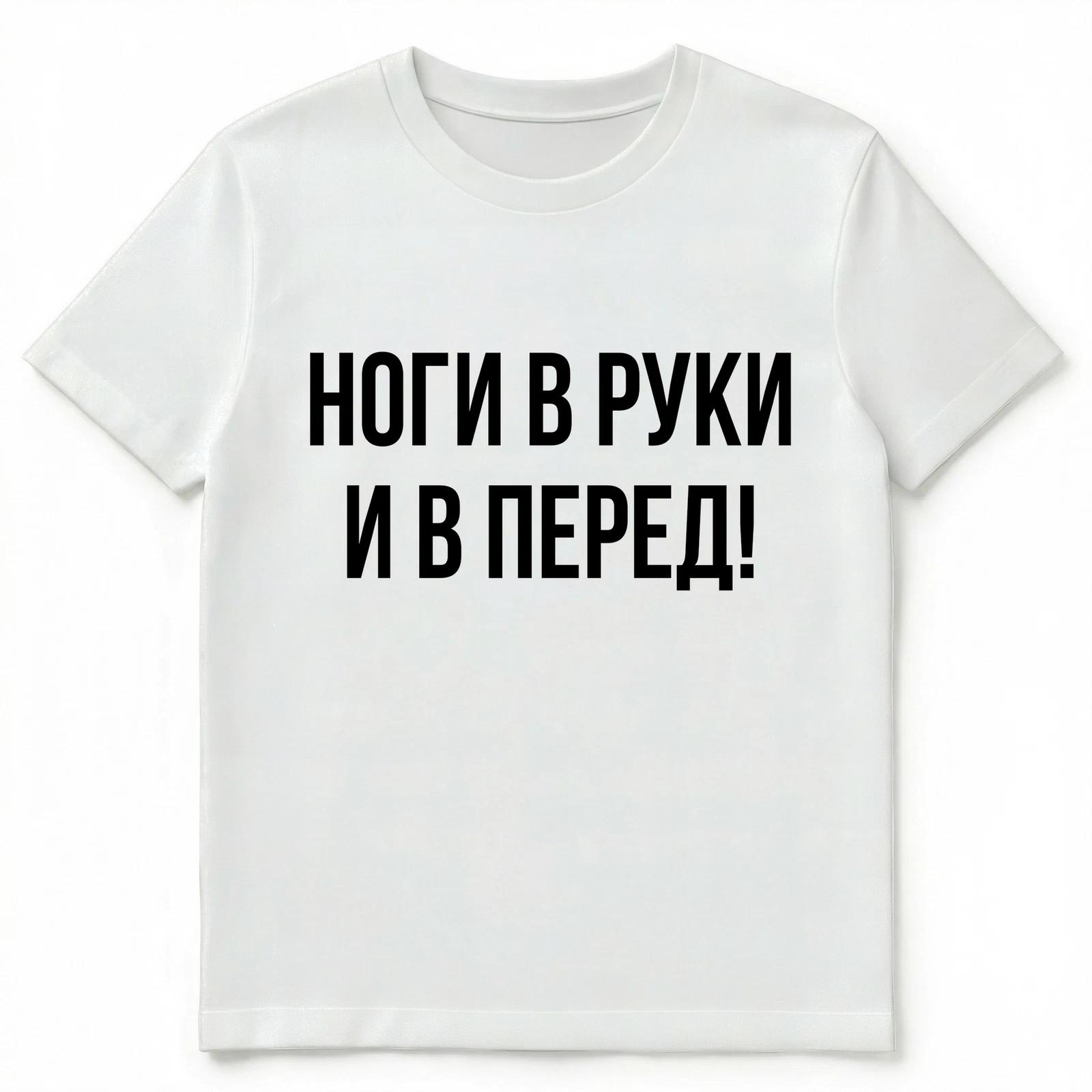 Funny Russian Language Saying Unisex T-Shirt S