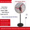 Industrial Wall-Mounted High-Power Oscillating Floor Fan with Large Air Volume