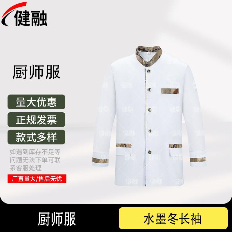 Jian Rong Chef Uniform & Workwear