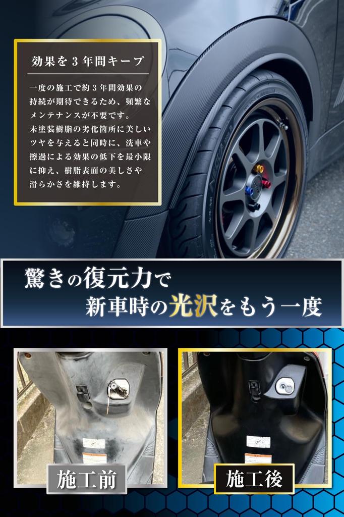 SPEEVAL Black Resin Glass Coating Agent 30ml Unpainted Resin Deterioration Prevention Resin Revitalizer Car Motorcycle 3 Years Super Durable Super