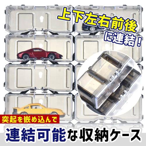 YUGENOVA Collection Cases, Set of 10, Interlocking, Customizable, Stackable, Individual Storage, Wall-Mounted Display